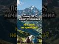 90% НАЧАЛА ОТНОШЕНИЙ НИ К ЧЕМУ НЕ ПРИВОДЯТ ИЗ ЗА ЭТОГО