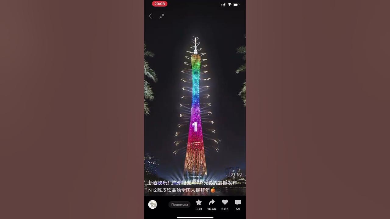 световое шоу в китае 2022. лазерное шоу на небоскребах в китае. лазерное шоу в китае поезд. лазерное шоу в китае поезд. царицыно круг света 2014.