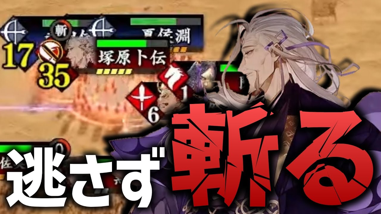 一之太刀 塚原卜伝 陳宮 対 4枚弓2魏武 英傑大戦 Youtube