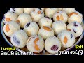 சுலபமா ரவை லட்டு செய்வது எப்படி | Rava Laddu Recipe in Tamil | How To Make Rava Laddu | Laddu