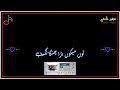 Tu Akhyian La Na La Tu Meko Bara Changa Lagda YouTube 4K Status New Tik Tok Status Black 