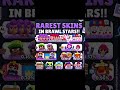 Top skin rare #brawlstars