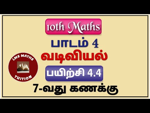 10th Maths/ Chapter 4/ Geometry/ Exercise 4.4/ 7th Sum/ தமிழில்/ #LmsMathsTuition #lms