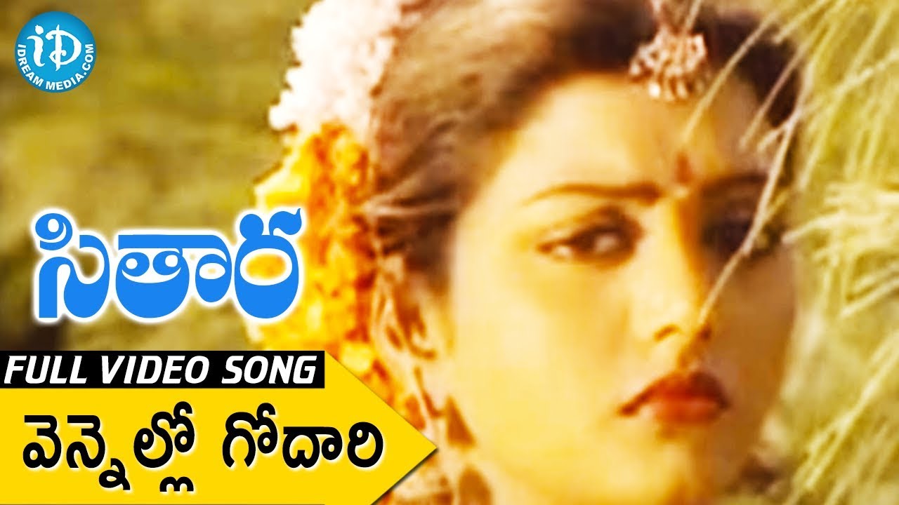 Sitara Movie Songs Vennello Godari Video Song Bhanupriya, Suman