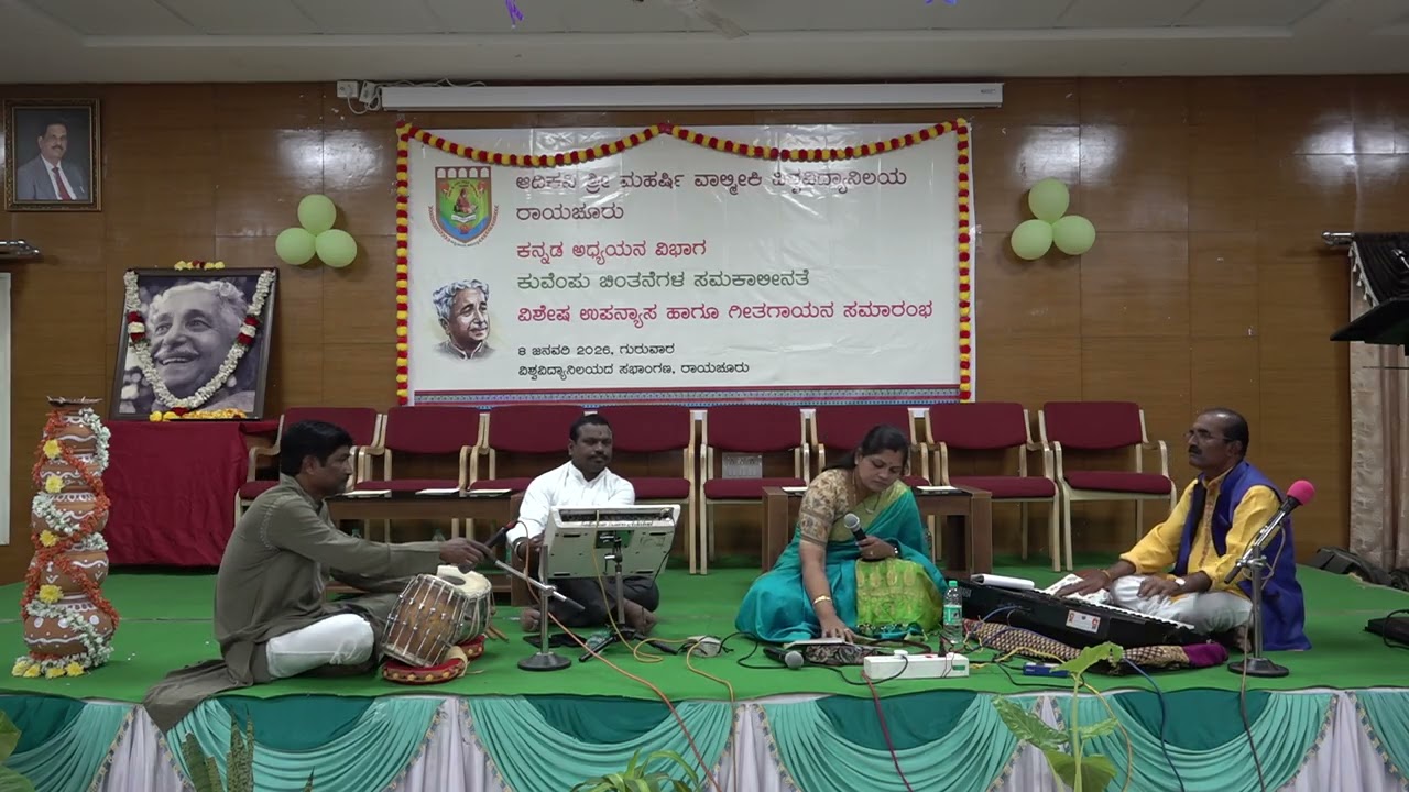 ಕುವೆಂಪು ಚಿಂತನೆಗಳ ಸಮಕಾಲೀನತೆ ವಿಶೇಷ ಉಪನ್ಯಾಸ ಹಾಗೂ ಗೀತಗಾಯನ ಸಮಾರಂಭ Part 2