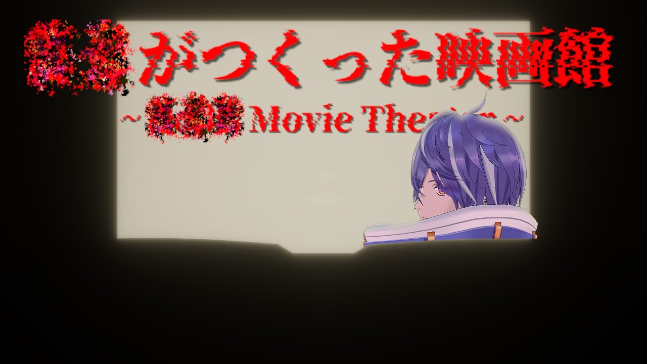 【？？がつくった映画館】キャラメルポップコーンって音でかいよな