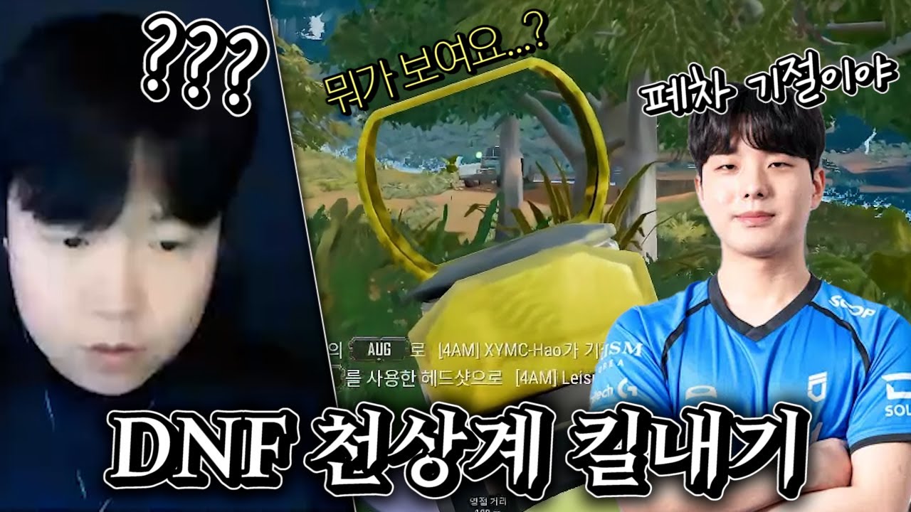 🔥DNF DIEL 선수와 천상계 킬내기 1부🔥 Feat. 블랙워크 , 태민98