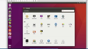Python视频教程（基础班）：1-1 Linux基础：02-操作系统简介：12-Ubuntu图形界面基本使用