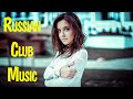 RUSSIAN CLUB MUSIC MIX 2022 #3 - Russian Hits 2022 Remix - Русская Музыка 2022