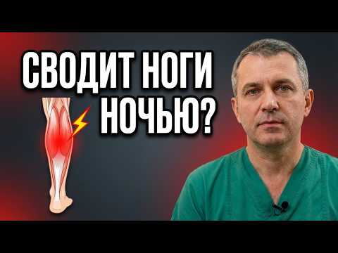 Ночные судороги в ногах: 4 причины, которые нельзя пропустить. Начните с этого.