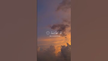 سورة الإخلاص القارى عبدالرحمن مسعد #quran #اكسبلور #قرانالكريم #رحيق_الايمان #راحة_نفسية #قران