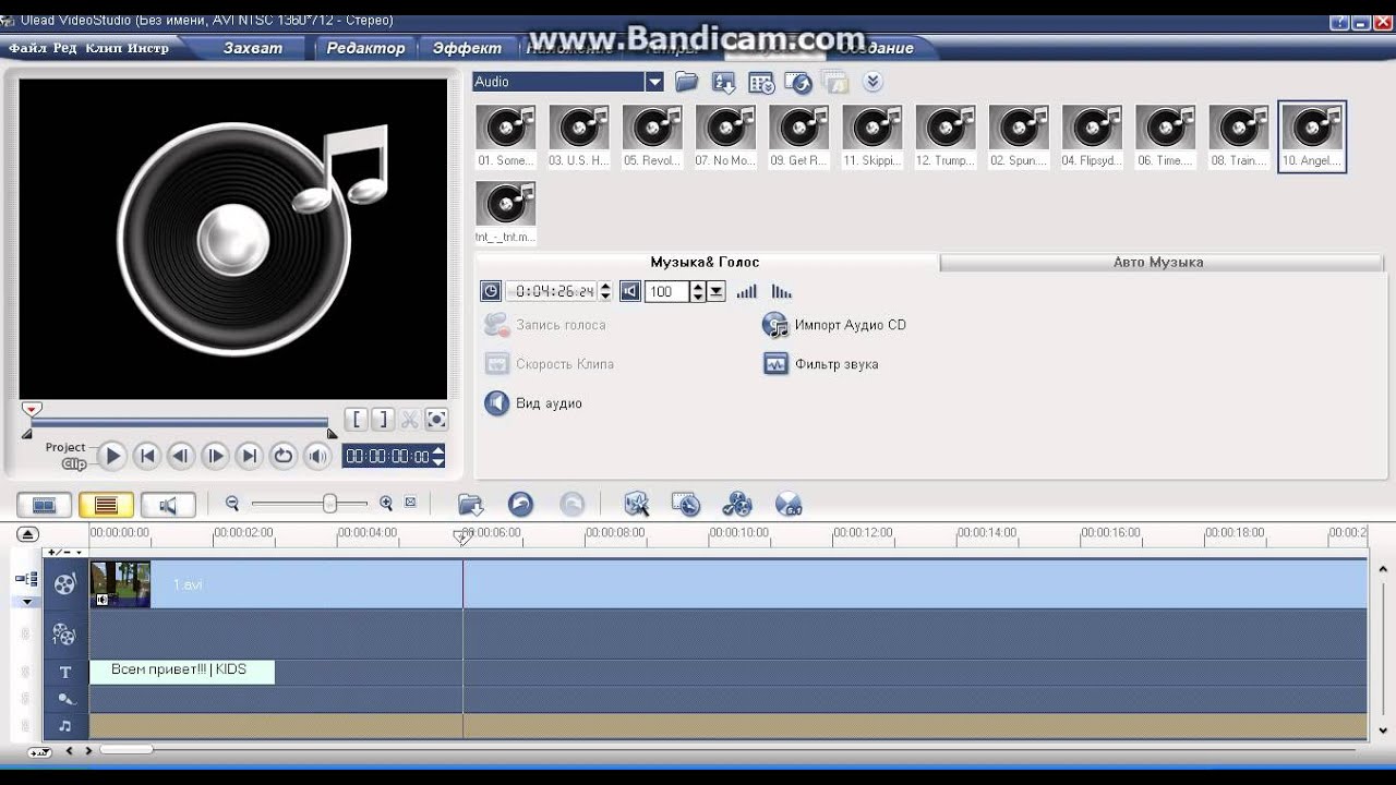 Как красиво смонтировать видео. Ulead VIDEOSTUDIO установка. Как монтировать свои видео. Как смонтировать видео с 25 кадром. Как смонтировать голос в песне.