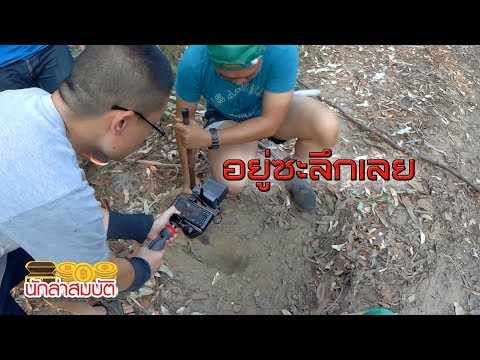Treasure Hunters นักล่าสมบัติ EP49 ออกล่าสมบัติบนภูเขา eddy kim
