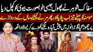 Safaq Shohar ny Biwi ki Jaan Ly Li | Gujranwla me Bara Waqiya  - Pukaar With Tehmina Sheikh