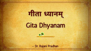 गीता ध्यानम् पारायण Chanting of Gita Dhyanam Shlokas