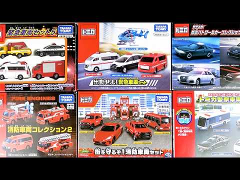 デジタル トミカ & 車両セット01 緊急車両編 YouTube