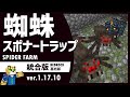 25 ++ マイクラ 蜘蛛 落下トラップ 185660-マイクラ 蜘蛛 落下トラップ