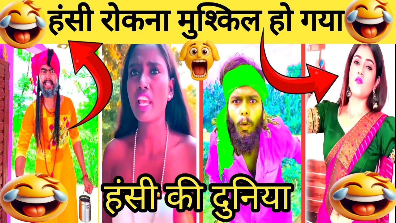 Funny Videos 🤣| New Funny Video 😂|New Comedy Video 🤣|Comedy Videos 😂|Viral Trending Funny Video 🤣|