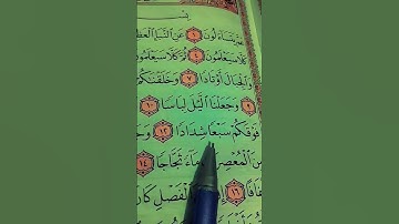 سورة النبأ  /  القاريء سعود الشريم