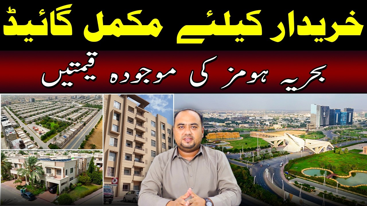 Bahria Town Karachi Complete Buyer’s Guide 2026 | Latest House Prices & Investment Tips #realestate