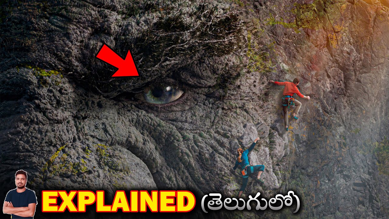 వెలుతురు తగిలితే రాయిగా మారిపోయే ట్రోల్స్ మనుషులు | Troll (2022) Film Explained in Telugu