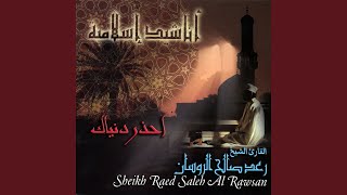 Hya-a-ss'aa