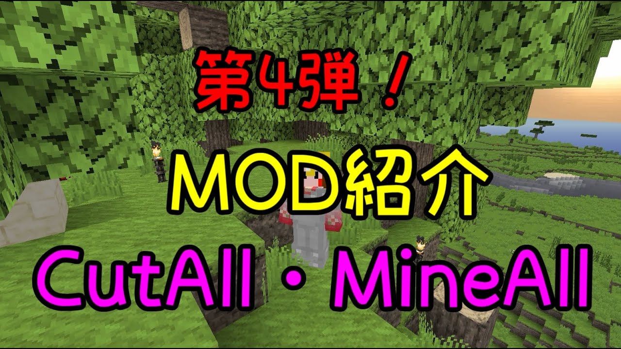 Mod紹介 Cutall Mineall Minecraft Youtube