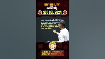 Divisibility By Rakesh Yadav Sir