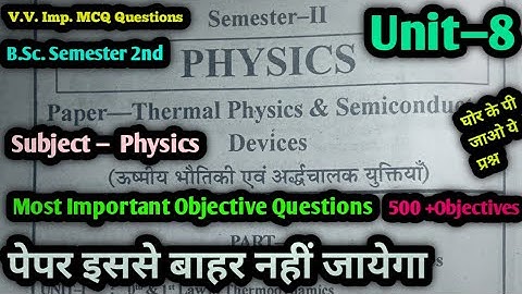 B.Sc. 2nd Semester Physics Important Objective Questions 2024 | Unit 8 | mjpru | bsc 4th sem physics