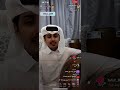 راشد المري   بث تيك توك         