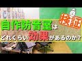 【検証】自作した防音室はどれくらい効果があるのか？【DIY : 実況部屋】