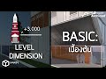 BIM ArchiCAD Ep 29. Level Dimension #archicad #beginning #bim #howto #เรียนออนไลน์ #เขียนแบบบ้าน
