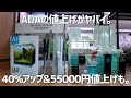 急げ!!ADA値上げ間近!!何がヤバイか詳しく解説します!!#313【アクアリウム】