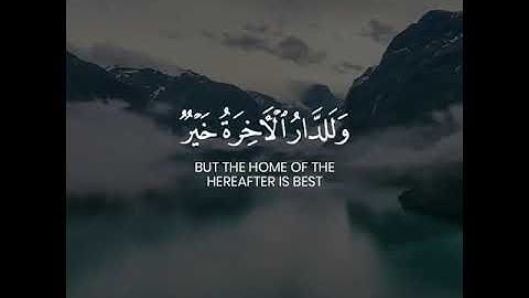 { وَمَا الْحَيَاةُ الدُّنْيَا إِلَّا لَعِبٌ وَلَهْوٌ } القارئ شريف مصطفى سورة الأنعام - الآية 32