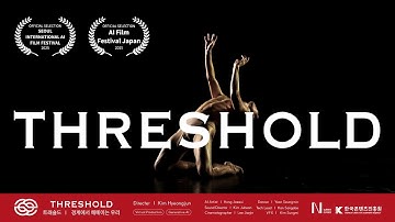 THRESHOLD l 트래숄드 : 경계에서 헤매이는 우리