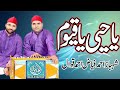 Ya hau ya qayum   fiaz ahmad shahbaz ahmad qawal  gujranwala  alfarooq tv