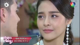 Drama Thai | Jao Sao Jum yom | Bikin Baperr ❤