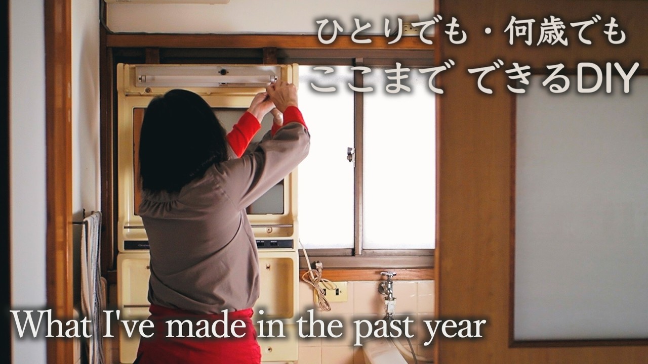 Жизнь становится свободнее, если ты делаешь ее сам｜Что я сделала за последний год｜DIY и шитье