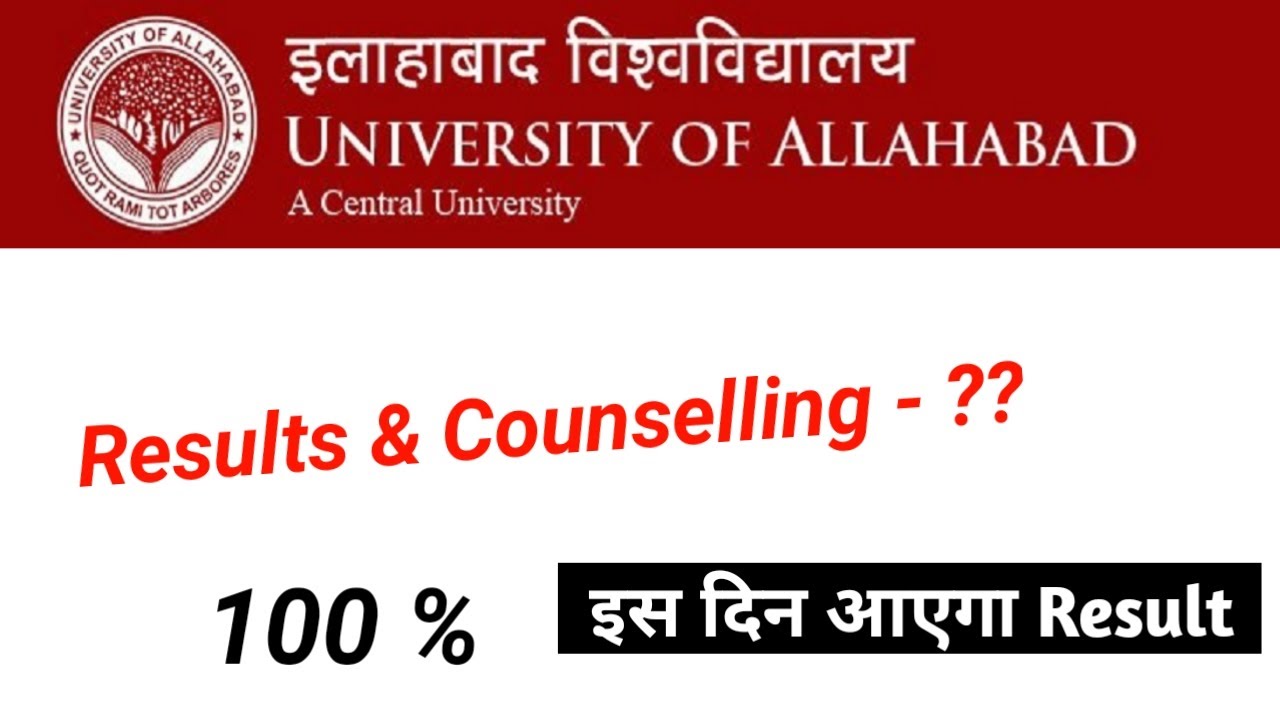 Allahabad University Results 2020 || Allahabad University Entrance Exam Results 2020