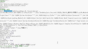 03 修改從ACCESS資料庫匯入資料巨集EXCEL VBA大數據自動化2