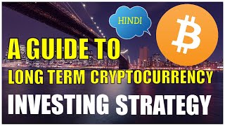 A GUIDE TO LONG TERM CRYPTOCURRENCY INVESTMENT STRATEGY {HINDI} A GUIDE TO LONG TERM CRYPTOCURRENCY INVESTMENT STRATEGY {HINDI}