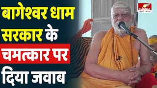 पुरी पीठ के शंकराचार्य स्वामी निश्चलानन्द सरस्वती से EXCLUSIVE बातचीत, सिर्फ बंसल न्यूज पर