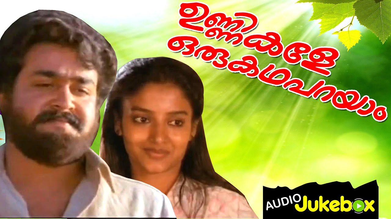 Unnikale Oru Kadha Parayam  Malayalam Film Songs  MohanlalKarthika  Audio Jukebox