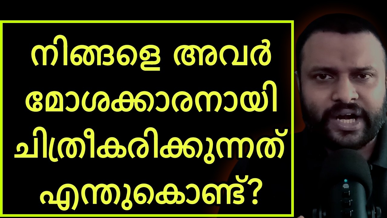 നീതിമാൻ വില്ലനാക്കപ്പെടുമ്പോൾ; മറ്റുള്ളവരുടെ ഈഗോയും നിങ്ങളുടെ സ്വഭാവവും