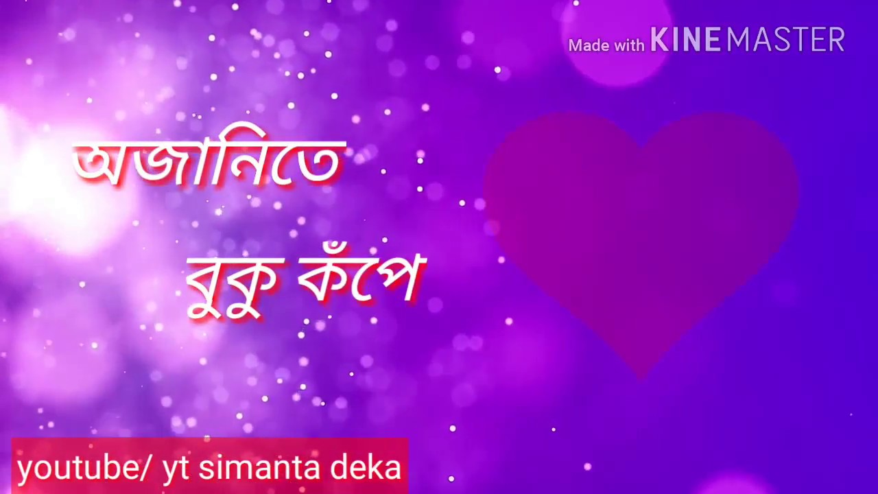 Ajanite buku kope Assamese bihu song whats up status