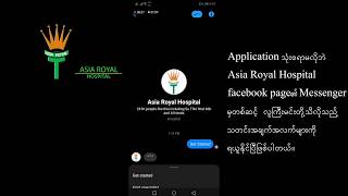 Facebook Messenger and our services | Asia Royal Hospital screenshot 2
