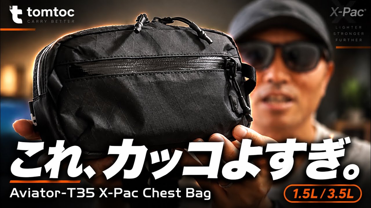 3 Sling Bags for Adults: tomtoc T33 / T35 X-Pac - YouTube