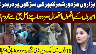 Laborer Became Emotional After Getting A Daily Wage In 16 Days! | Tamasha