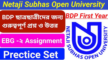 NSOU BDP/EBG-2 Question Bank Answer | Bengali Question Bank Answer | Ebg 2 question bank answer |