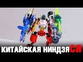 ТЕСТ LEDUO - НЕ ПОКУПАЙ, Ужасный фейк LEGO Ninjago